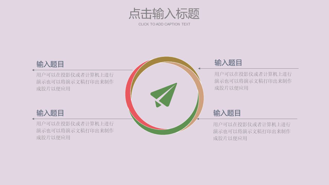 节日班会 (14).pptx